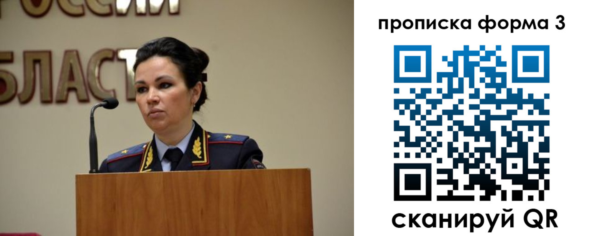 временная регистрация для школы в Калтане