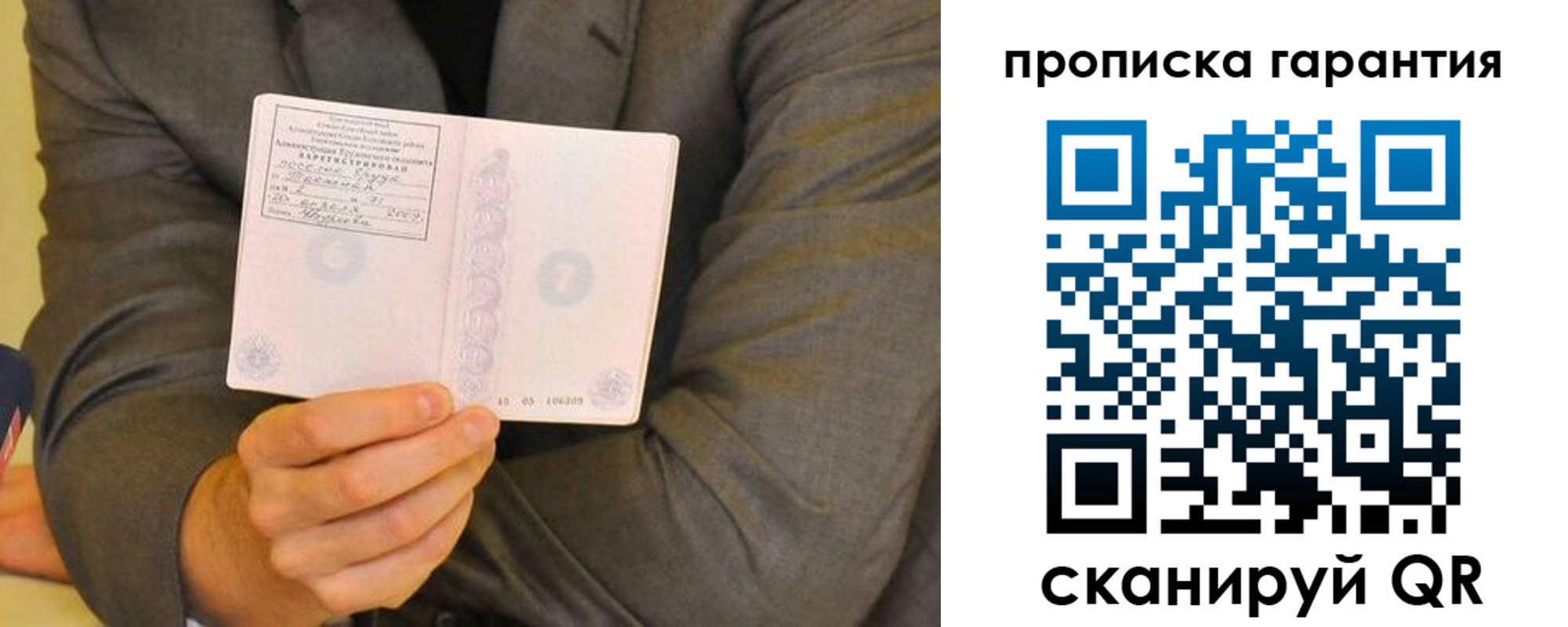 прописка от собственника в Калтане