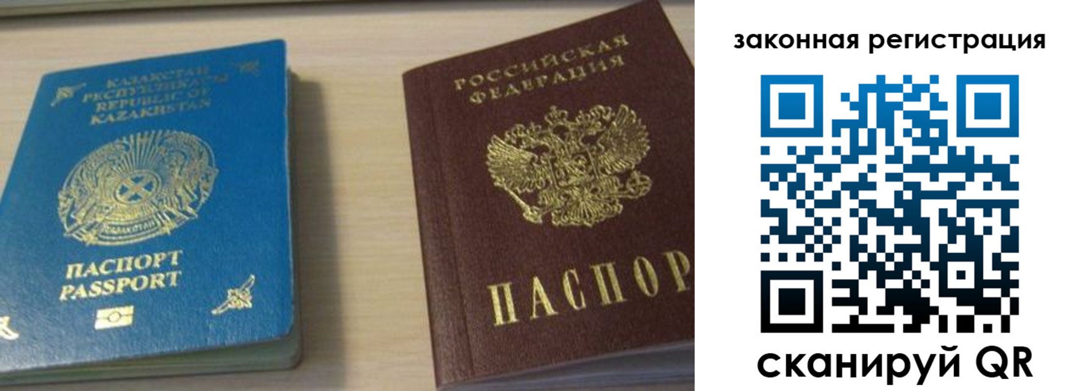 временная регистрация надежно в Калтане