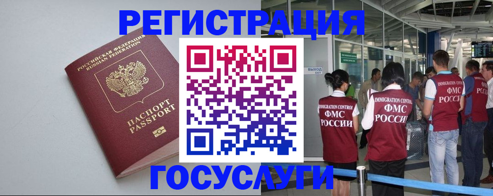 прописка для военкомата в Калтане