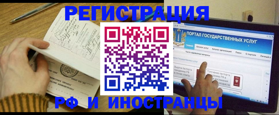 прописка для работы в Калтане