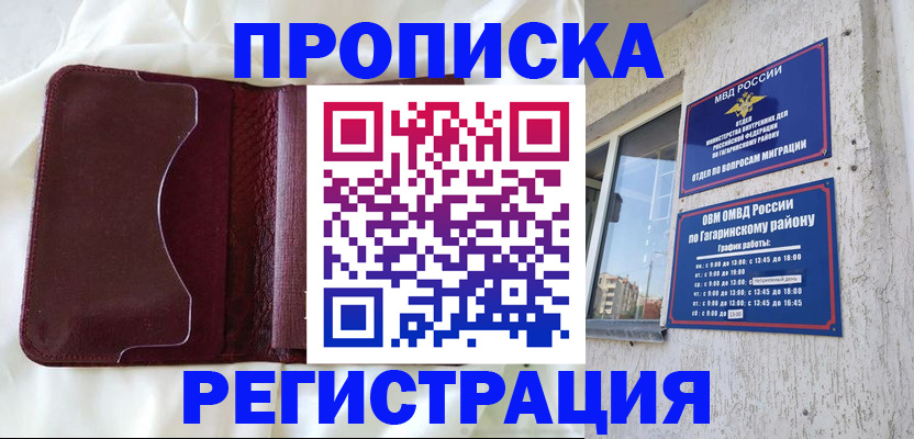 временная регистрация законно в Калтане