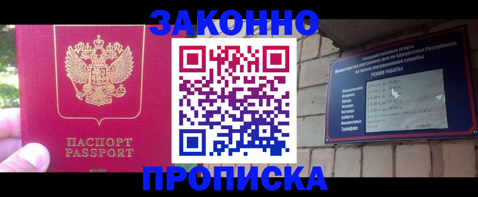 прописка регистрация в Калтане