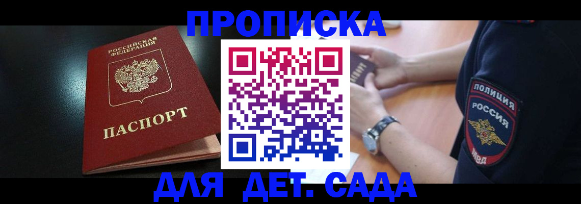 прописка паспорт в Калтане