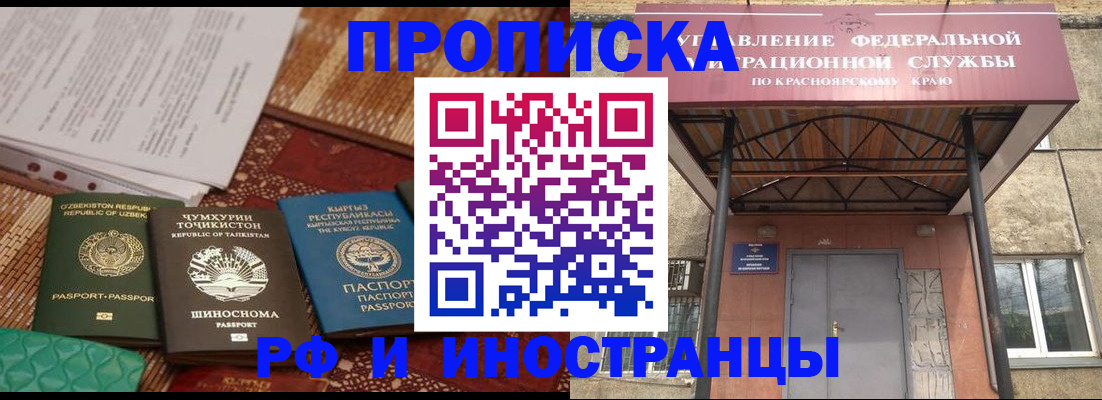 временная регистрация гарантия в Калтане