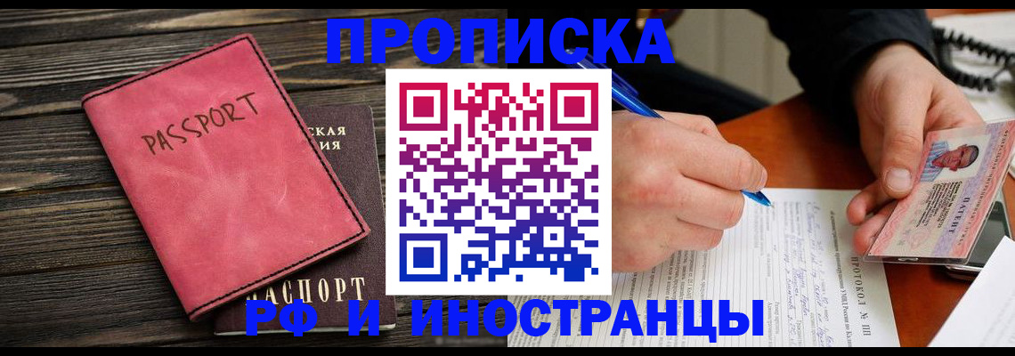 прописка для кредита в Калтане