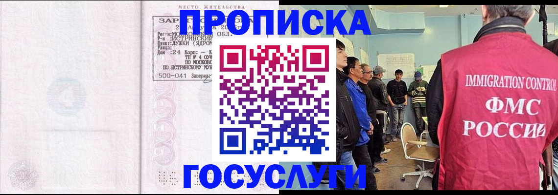 временная регистрация в квартире в Калтане